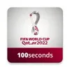 100SecondsxFIFA