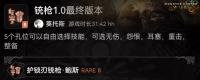 "Monster Hunter: The Wilderness" full bullet gun equipment sharing