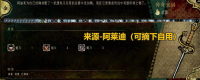 All golden equipment and mount sharing in "Sultan's Game"