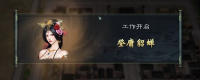 Introduction to the method of increasing the probability of captives becoming emanated from the Yong of "Heroes: The Three Kingdoms"