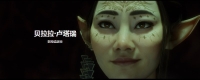 "Dragon Age: Shadowkeep" character introduction of Belala Lutari