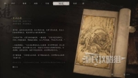 "Black Myth Wukong" Chapter 4 Shadow God Picture Monster Locations and How to Unlock the Picture Book