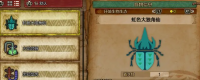 Introduction to the collection method of "Monster Hunter: The Wilderness" of the Rainbow-colored Unicorn Immortal