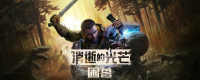 "The Deserted Light: The Hidden Beast" full weapon redemption code sharing