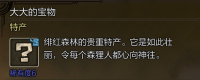 Introduction to the specific location of the big treasure in "Monster Hunter: The Wilderness"