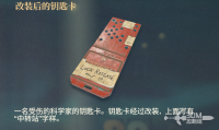 "Atom Fall" Key Item Location Guide Key Item Guide