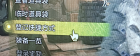 Introduction to the method of wearing clothes in a knife state "Monster Hunter: The Wilderness"