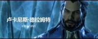 "Dragon Age: Shadowkeep" character introduction of Lucanis Drumt