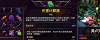 Introduction to the method of obtaining all accessories in Map 2 "Crash Continent 2"