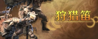 Introduction to the advantages and disadvantages of hunting flutes in Monster Hunter: The Wilderness