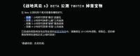 "Battlefield 6" Twitch Treasure Lost Event Strategy Sharing
