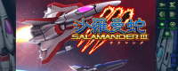 Introduction to the game's special content of 