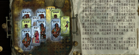 Introduction to the method of tearing off the guards' tag in "Sultan's Game"