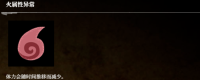 "Wild Revenant: Wilderness" abnormal status icon sharing