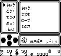 Dragon Slayer Gaiden: Sleeping Crown Tips and Tricks