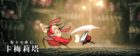 "The Hollow Knight: The Song of Silk" Share the way of killing and fighting of the queen Carmelita Ping in "Steel"