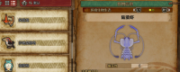 "Monster Hunter: The Wilderness" Introduction to the collection method of Lu Yingzhang