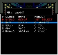 Shin Megami Tensei (SFC) tips and tricks