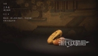 "Black Myth Wukong" Chapter 4 Three Winter Insect Map Location Pansiling Three Winter Insect Points
