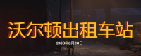 "Brave into the Dead Valley: Dark Day" Walton Taxi Station Exploration Guide Share