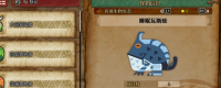 Introduction to the collection method of sleeping gas frogs in Monster Hunter: The Wilderness