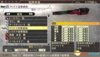 God Eater 2 Rarity 11 Sniper Rifle Complete Picture Book