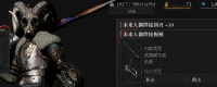 Introduction to the method of obtaining DLC ​​future doll welding swords in 