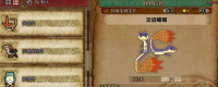 Introduction to the collection method of footprint lizards in Monster Hunter: The Wilderness