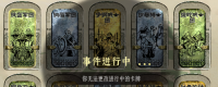 Introduction to the Unlockable Achievement of the Sudan Rebellion Line in 
