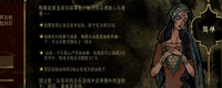 Introduction to important figures who can quickly win the fate point in "Sultan's Game"