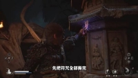 "Black Myth Wukong" Chapter 4 Hidden Side Quests and BOSS Strategy