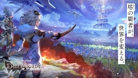 Completely new strategic RPG "Emberstoria" Third trailer introducing the game cycle released