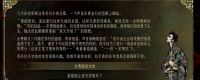 Introduction to the method of Naifel becoming prime minister in "The Sultan's Game"