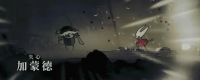 "The Hollow Knight: The Song of Silk" Sharing the Simple Playing Method of Lost Gamond