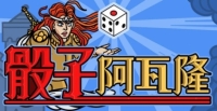 "Dice Avalon" game system requirements introduction