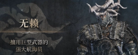 Share the rogue gameplay skills of 