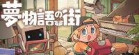 "The Story of the Whispering Town" full process and complete collection strategy sharing