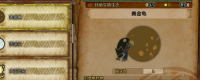 Introduction to the collection method of "Monster Hunter: The Wilderness"