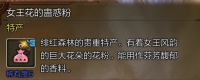 Introduction to the specific location of Queen Flower's Bewitching Fans in 