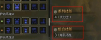Introduction to the activation method of armor set skills of "Monster Hunter: Wilderness"