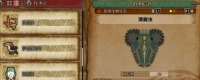 Introduction to the collection method of "Monster Hunter: The Wilderness"