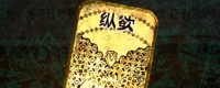 Introduction to the gameplay of "Sultan's Game" in the early stage of drawing a gold card