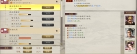 Introduction to forces information in "Romance of the Three Kingdoms 8 Remake"