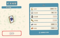 "Jinken Town" Mine Deed