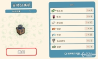 Guide to Use the Automatic Classification Machine of Jinken Town