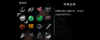 "The Hollow Knight: Song of Silk" All Material Collection Strategy Sharing