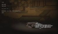 "Black Myth Wukong" Chapter 2 Void Knot map location Huangfengling Void Knot location