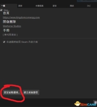 Heavenly Deliverance Solution to High Configuration Stuttering