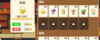 Introduction to the game configuration requirements of "Lakeside Tavern"