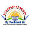 HINDI By Pachauri Sir
